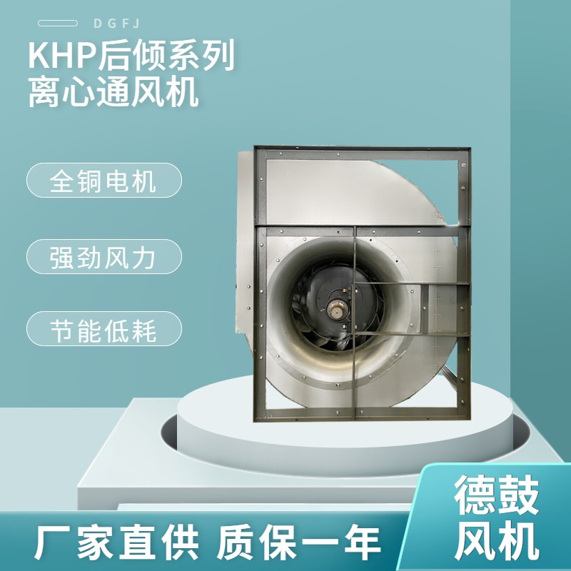 除塵專用風(fēng)機